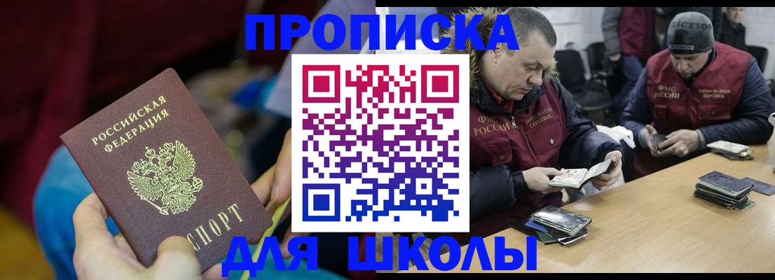 прописка регистрация в Таре