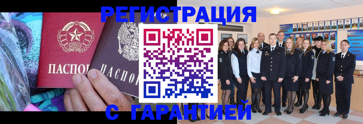 прописка регистрация в Таре